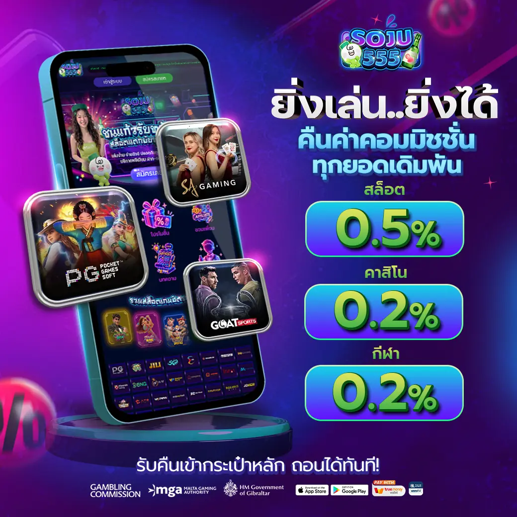 SOJU555 เว็บรวมสล็อตยอดนิยม การันตีแตกหนัก รวมทุกค่ายในเว็ปเดียว